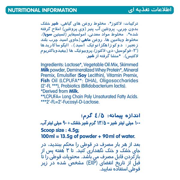 شیر خشک نان اوپتی پرو 2 نستله