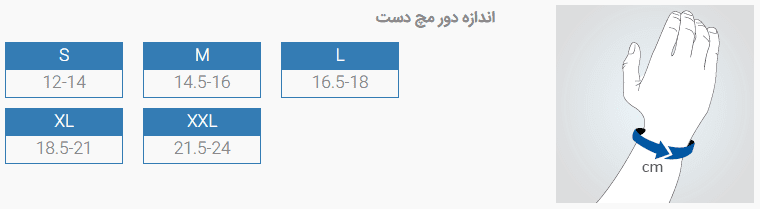 سایز شست بند آتل دار پاک سمن