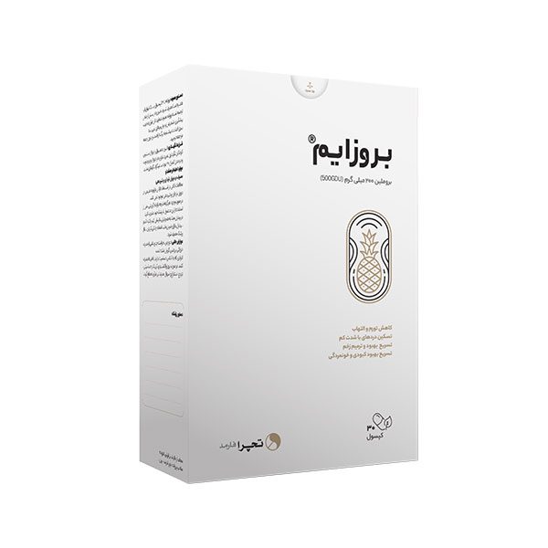 کپسول بروزایم تچرا فارمد
